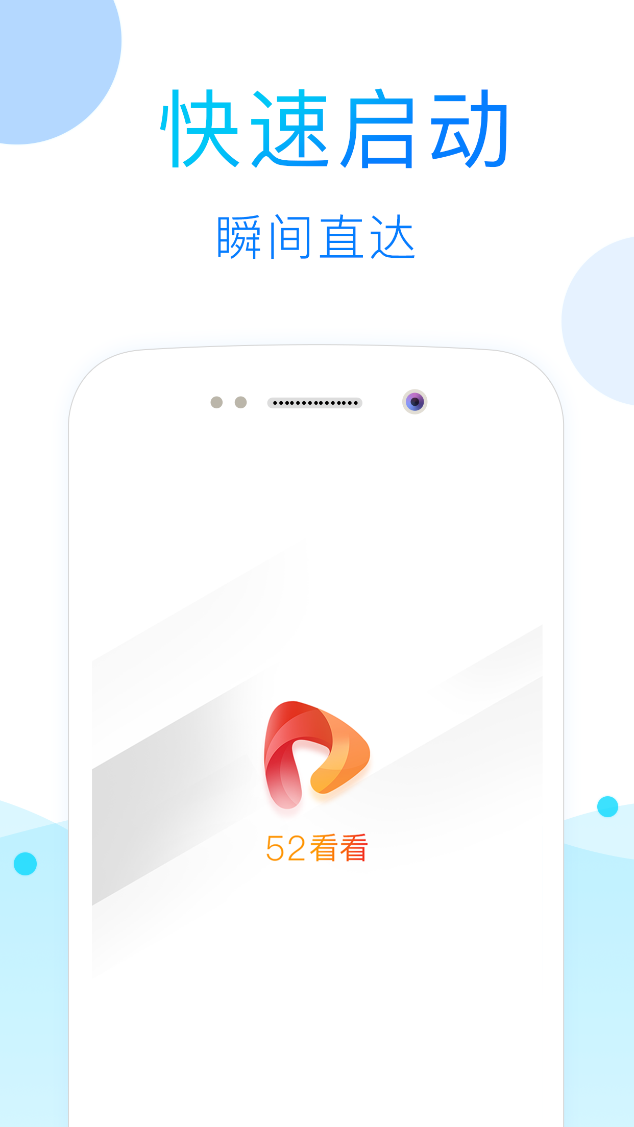 《52看看》有福利吗？怎么看隐藏福利？