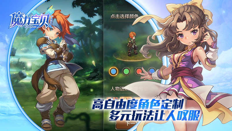 《魔力宝贝手机版》勇者先遣团，3月21日集结再出发
