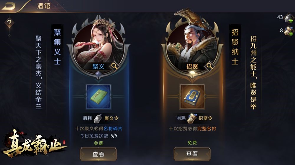马伯庸开讲不一样的三国 《真龙霸业》独家音频节目上线