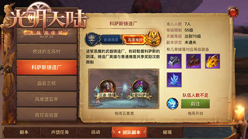 决战凯伦城！ 《光明大陆》周年资料片明日开启新系统