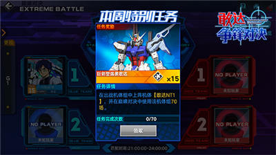 新版本！新安洲！《敢达争锋对决》今日双新出击！