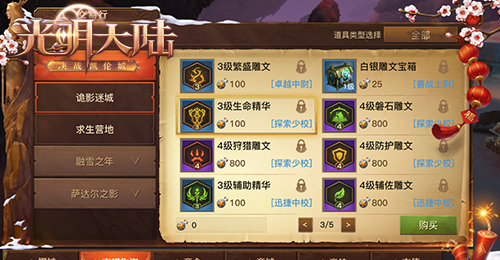 开荒装备大突破 《光明大陆》新英雄副本上线
