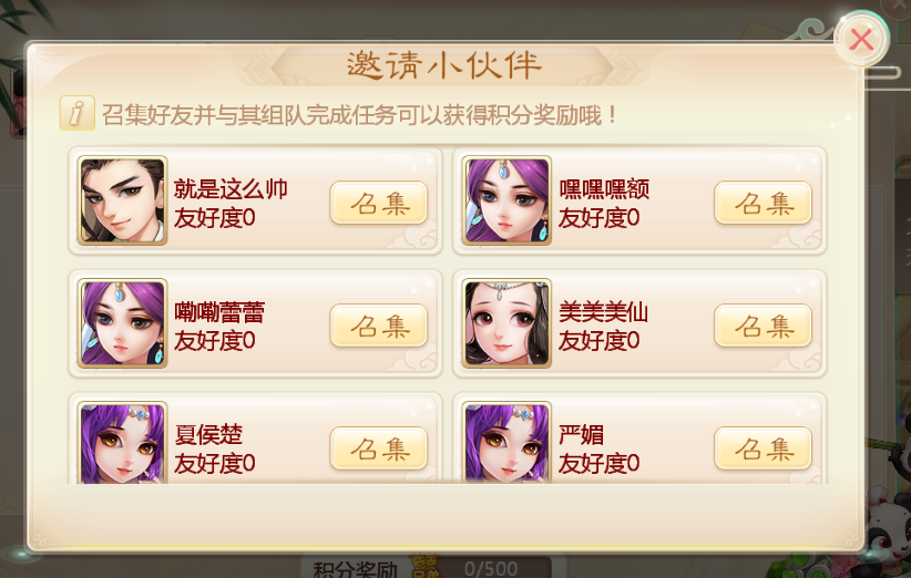 重聚副本享专属特权 大话手游邀玩家再续兄弟情义