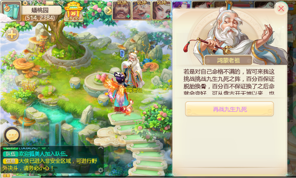 重聚副本享专属特权 大话手游邀玩家再续兄弟情义