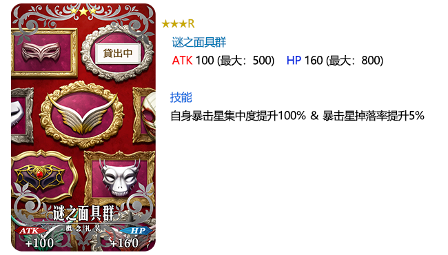 《FGO》800万下载突破纪念活动攻略大全