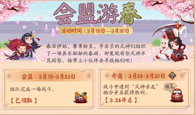 “万象逢春”新版本情报，《决战！平安京》全新赛季即将启动