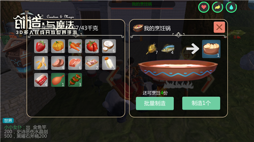 做水煮鱼、星巴克不是梦！来看《创造与魔法》最新食谱