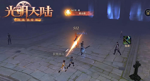 大咖带你飞！《光明大陆》 “会玩”嘉年华即将开启