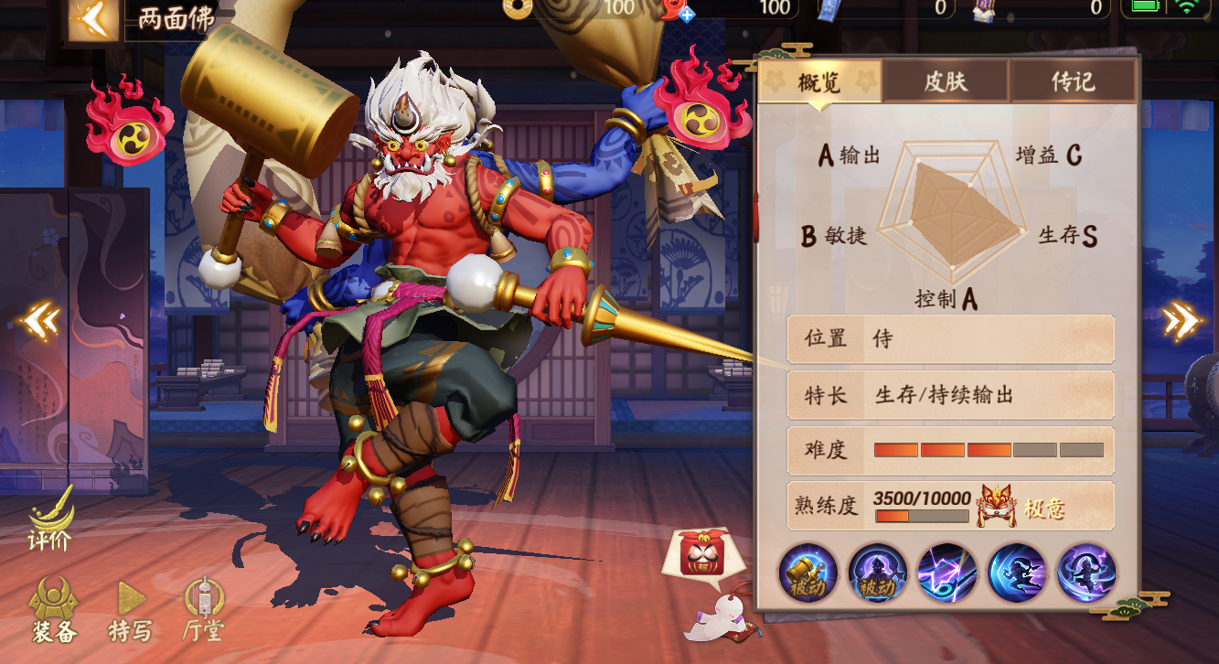 双面之神，《决战！平安京》全新式神两面佛即将上线