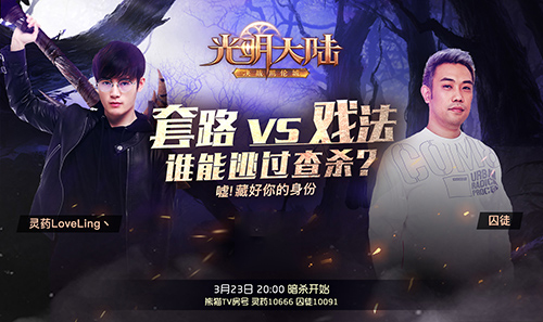 灵药凯伦城飙戏！《光明大陆》周年庆1号带玩人上线