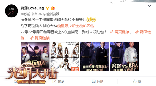 周年预热活动火爆开启 灵药带队《光明大陆》刺激暗杀