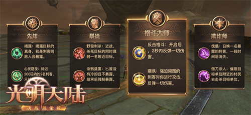 周年预热活动火爆开启 灵药带队《光明大陆》刺激暗杀