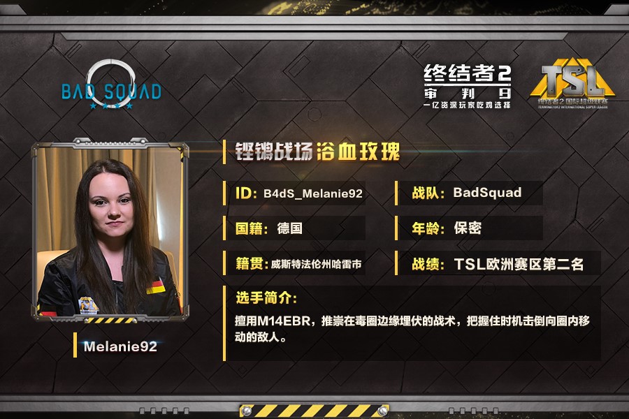 《终结者2》TSL总决赛：BadSquad 战队专访