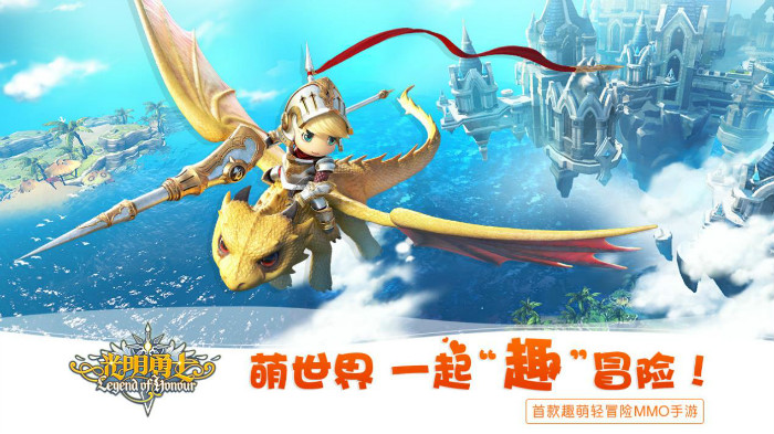 任性玩，趣冒险！《光明勇士》手游首次对外曝光