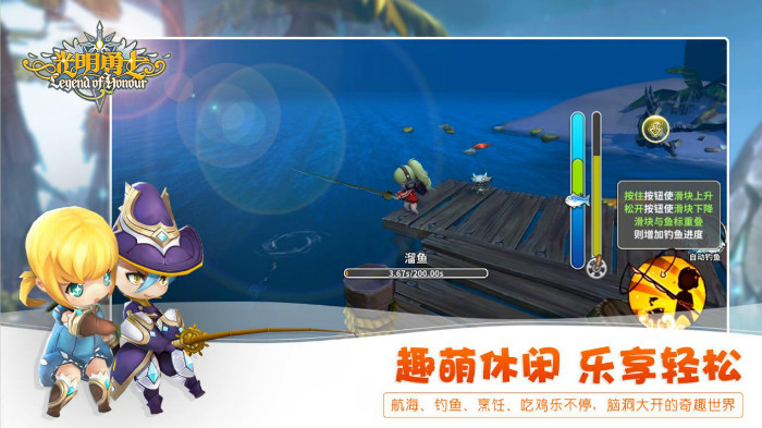 任性玩，趣冒险！《光明勇士》手游首次对外曝光