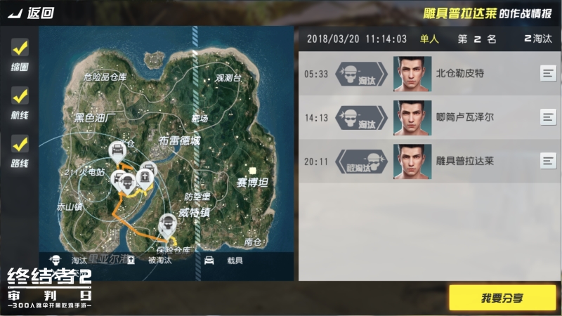 《终结者2》新增枪械  榴弹发射器首登吃鸡战场