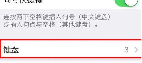 《搜狗输入法》切换九宫格方法