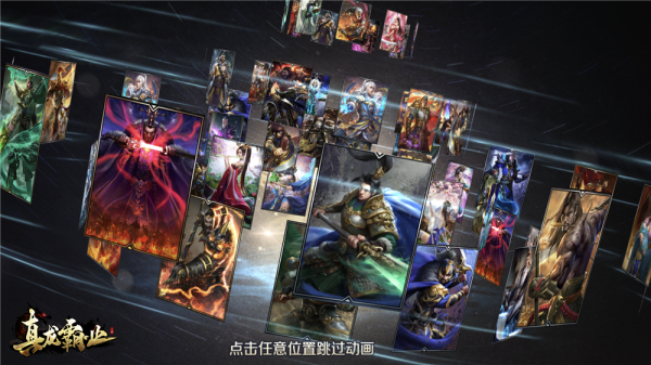 神将吕布及季节系统降临 《真龙霸业》新版持续曝光