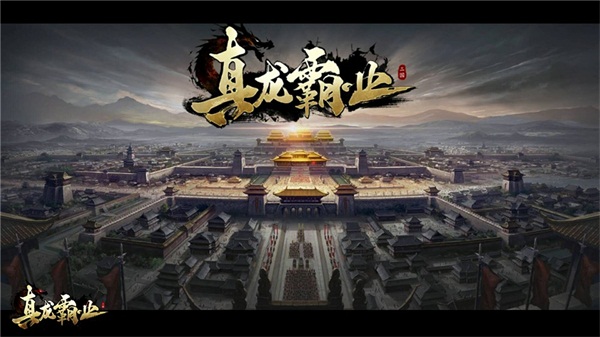 神将吕布及季节系统降临 《真龙霸业》新版持续曝光