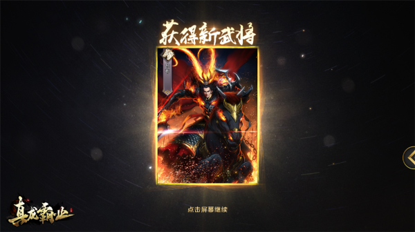 神将吕布及季节系统降临 《真龙霸业》新版持续曝光