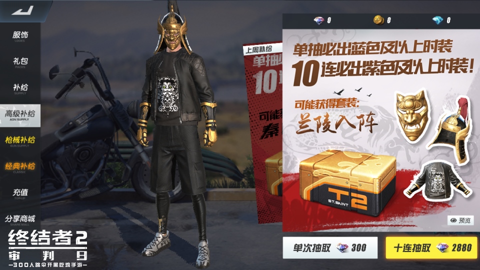 兰陵破阵，风火峡湾！《终结者2》震撼更新