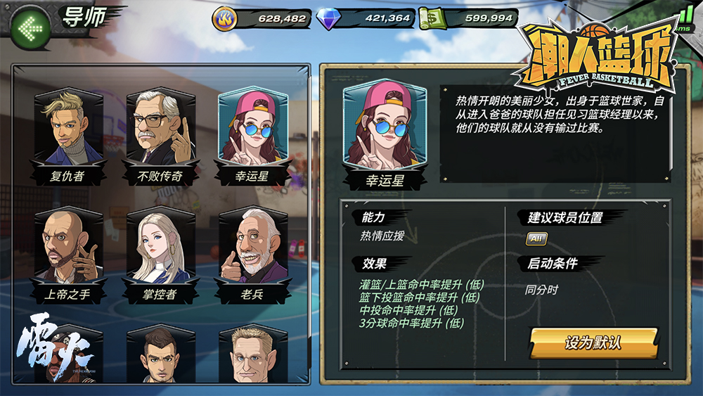 放学别走！《潮人篮球》破晓测试今日开测