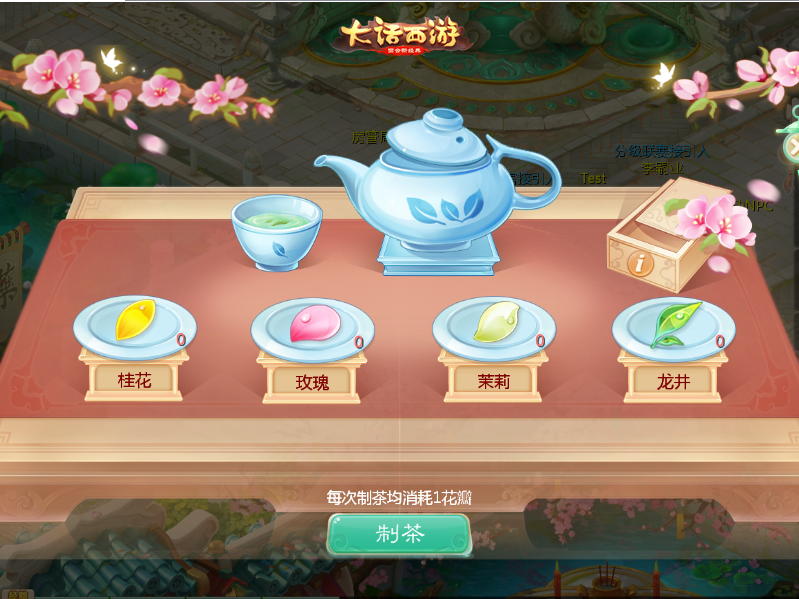 刘飞儿领衔美女师妹团 大话手游“花朝游赏” 即将开启
