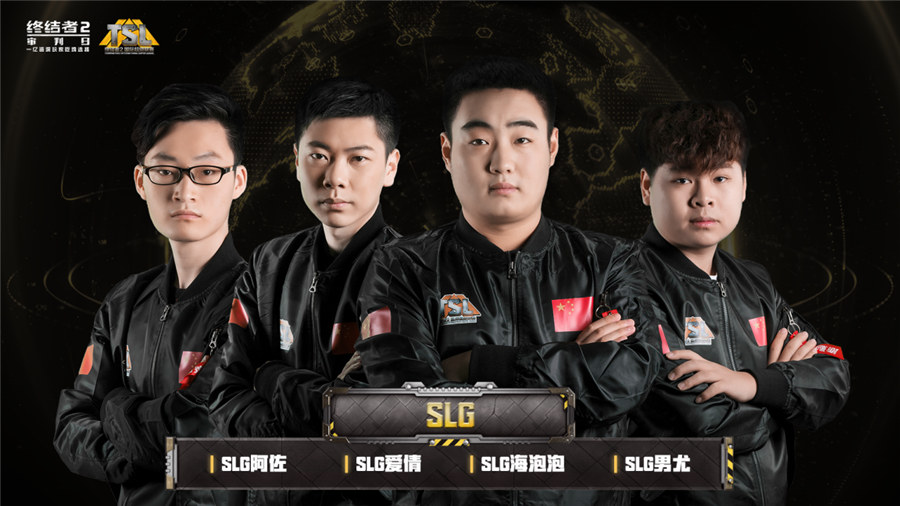 《终结者2》TSL总决赛战队排名，中国战队包揽前五！