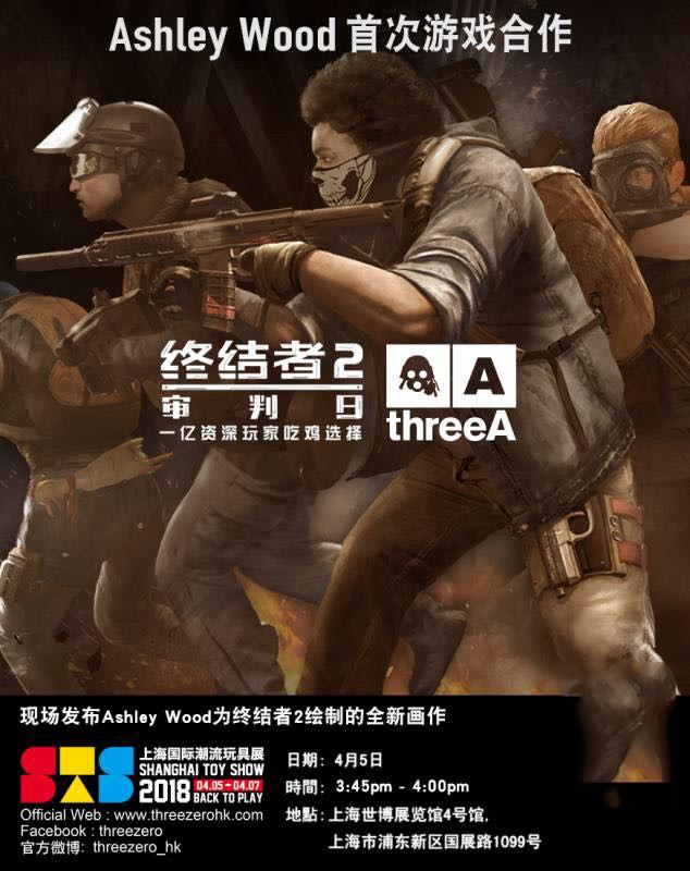 《终结者2》又玩跨界 携潮玩知名设计Ashley Wood登玩STS具展