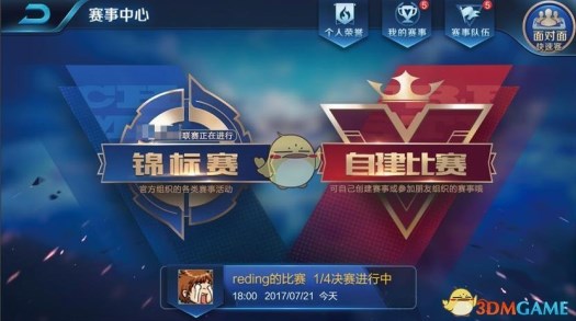 《王者荣耀》新玩法官方锦标赛参与方式