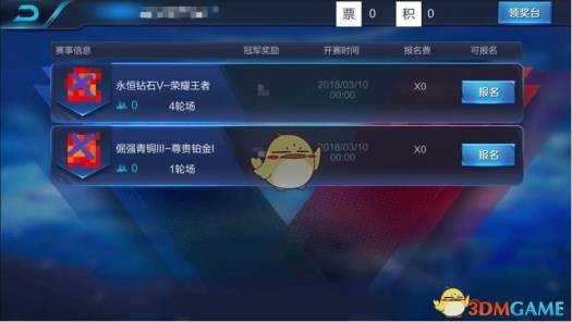 《王者荣耀》新玩法官方锦标赛参与方式