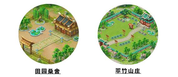 《大话西游手游》家园系统介绍|攻略大全