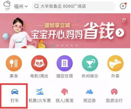 《美团打车》奖励一览