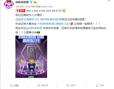NINEPERCENT男团结盟《消除者联盟》出任消除大使