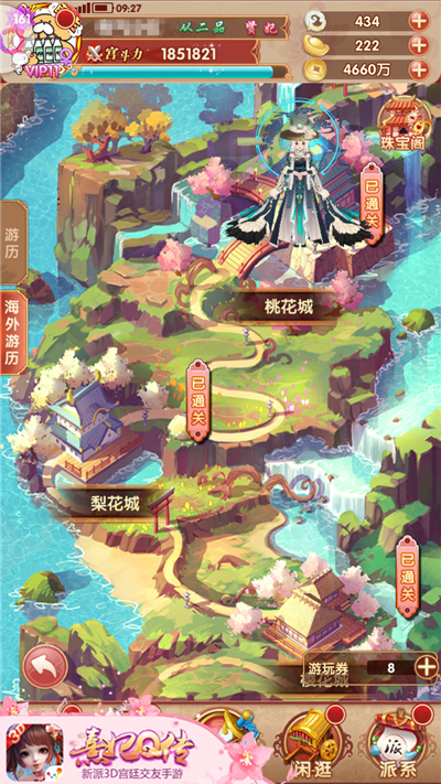 四季风光收眼底  《熹妃Q传》开启海外游历新篇章