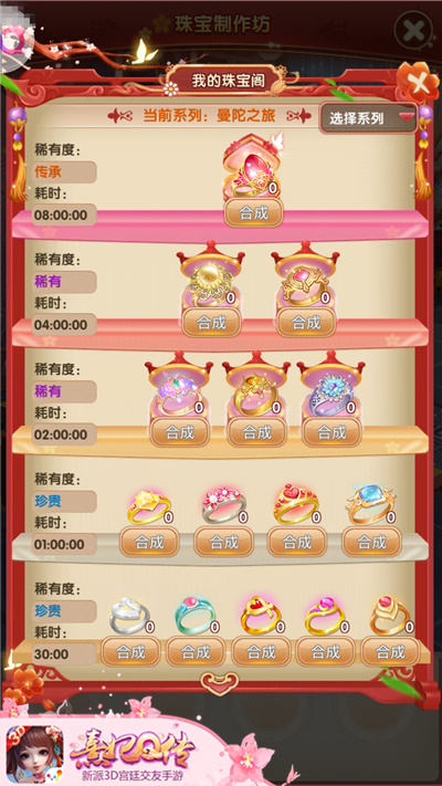 四季风光收眼底  《熹妃Q传》开启海外游历新篇章