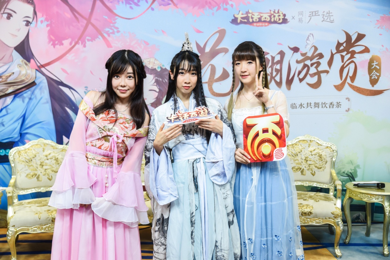 精彩瞬间 大话手游“花朝游赏”大会回顾