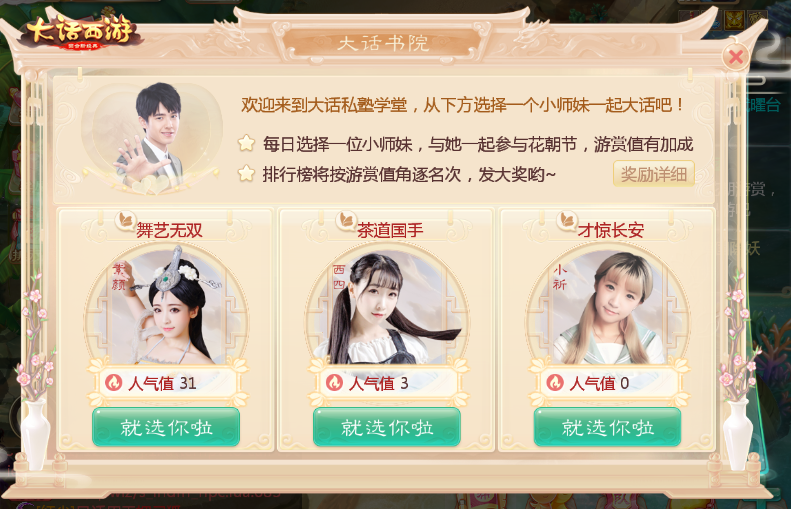 精彩瞬间 大话手游“花朝游赏”大会回顾