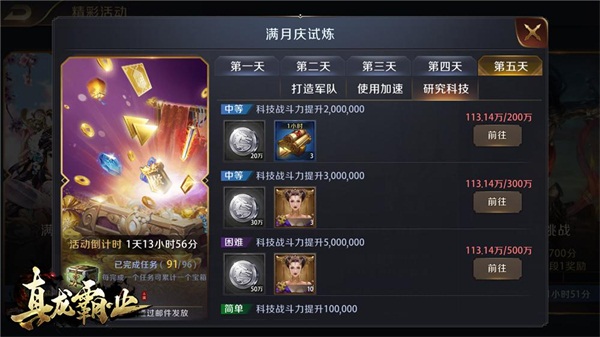 激情无限《真龙霸业》自由转服跨服争霸即将来袭