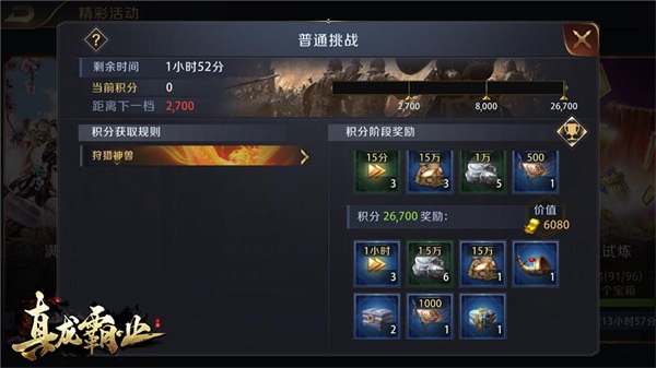 激情无限《真龙霸业》自由转服跨服争霸即将来袭