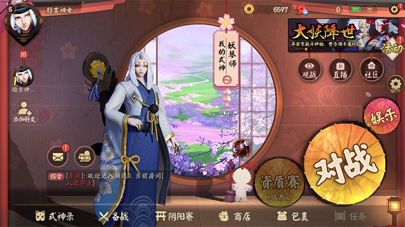 一曲琴音待君品，全新式神妖琴师即将上线