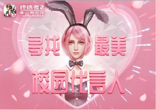 《终结者2》全国高校赛明日线下开战！精彩纷呈不容错过！
