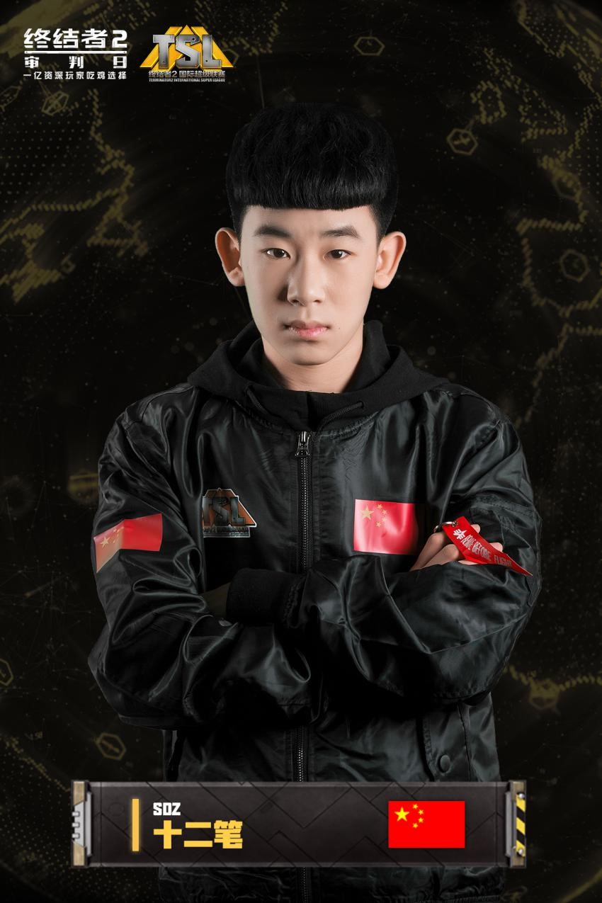 绝代双骄！TSL两个14岁天才少年的横空出世