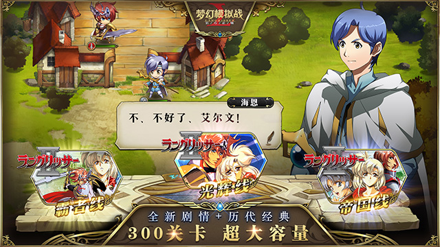 殿堂大作归来 《梦幻模拟战》手游4.26晨曦测试开启