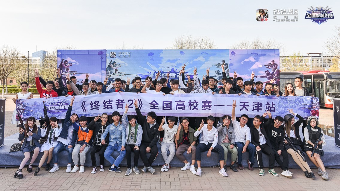 《终结者2》全国高校赛首周战报 粤津渝三地赛事圆满落幕