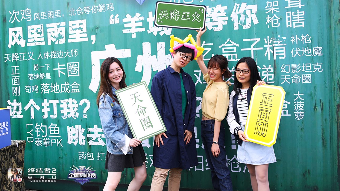 《终结者2》全国高校赛首周战报 粤津渝三地赛事圆满落幕