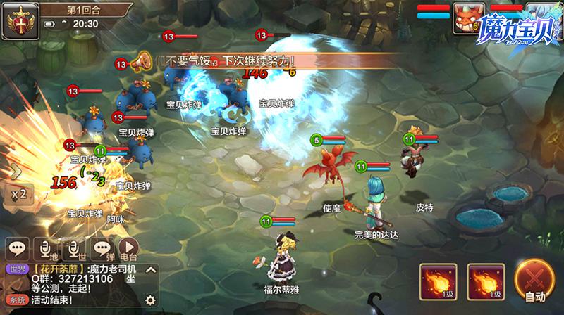 17年经典回忆 《魔力宝贝》手机版正统玩法完美移植