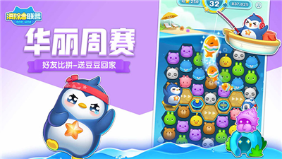 《消除者联盟》6向消除萌翻世界结盟ninepercent男团