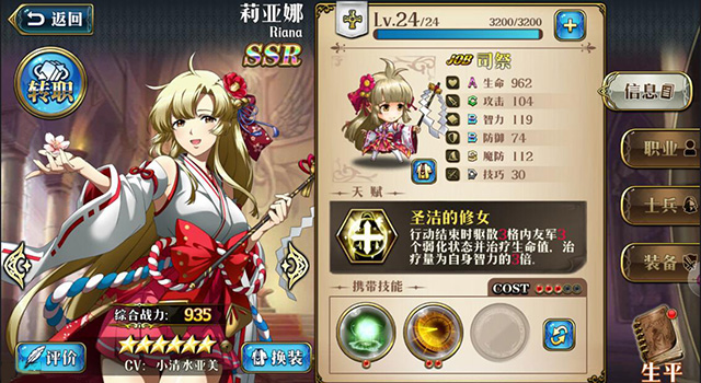 巫女、Idol、大天使 《梦幻模拟战》手游女武神战场外身份曝光