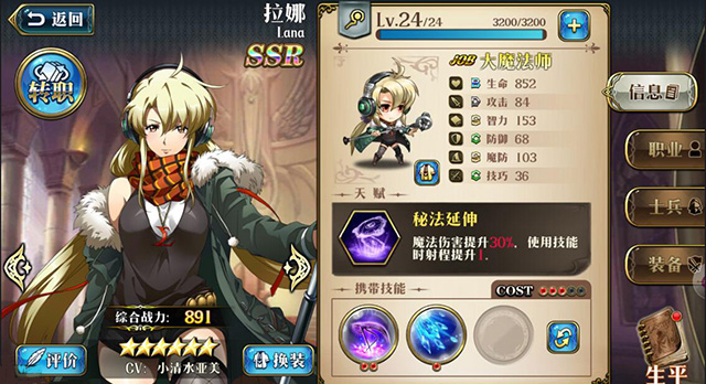 巫女、Idol、大天使 《梦幻模拟战》手游女武神战场外身份曝光